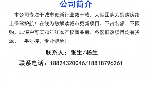 深圳回迁房价格,高性价比回迁房,深圳购回迁房和商品房的区别