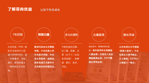 菲尚优益商城正式上线了，为感谢家长们的支持，特推出合伙人计划-中国南方教育网