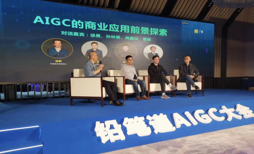 新壹科技CEO雷濤：AIGC不會出現(xiàn)贏家通吃的局面