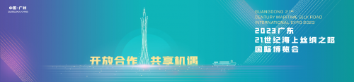 韩国人气院线品牌洁娜倍亮相2023广东21世纪海上丝绸之路国际博览会