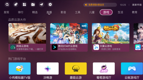 电视盒子app下载，一个好用的应用市场就能搞定所有！(图7)