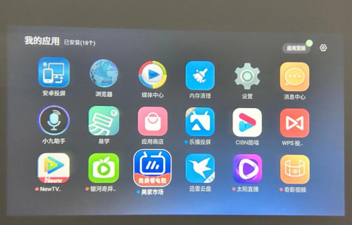 大眼橙投影仪怎么安装第三方电视 app？详细教程送上(图1)