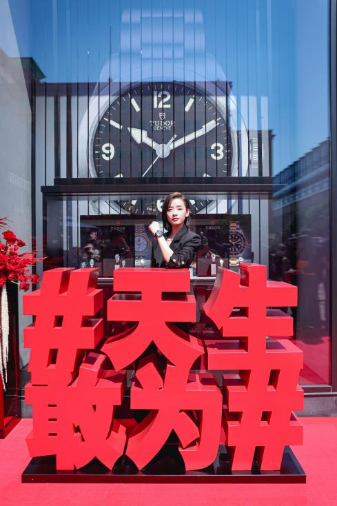 帝舵表与英皇钟表珠宝携手合作 升级打造北京王府井精品店