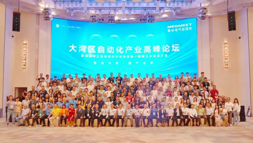 2023大湾区自动化产业高峰论坛在深圳顺利召开