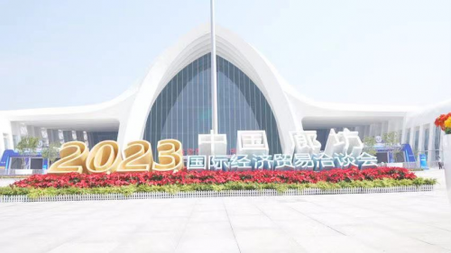 2023年中国·廊坊国际经济贸易洽谈会举行  跨境贸易服务生态圈展示新活力