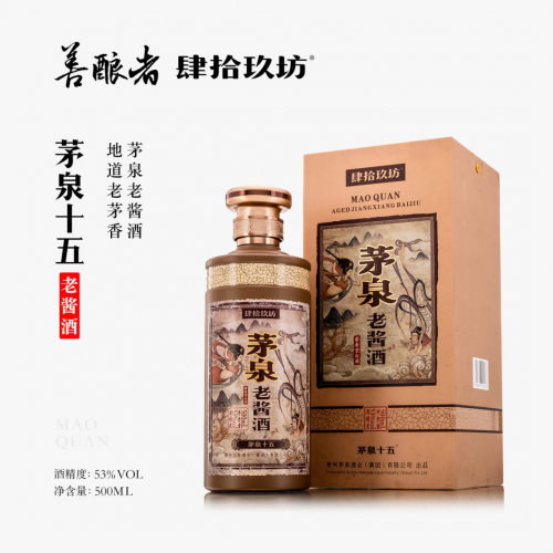 大”酱“之风当看茅泉酱酒,极雅设计品尝体验更进一竿!