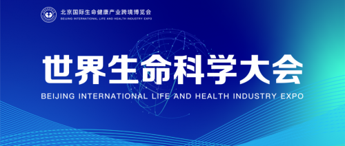 生命健康构建五维科技康养圈 哈工元气空间11日参展北京国际生命健康产业跨境博览会