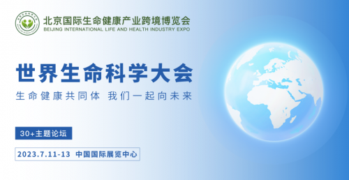生命健康构建五维科技康养圈 哈工元气空间11日参展北京国际生命健康产业跨境博览会