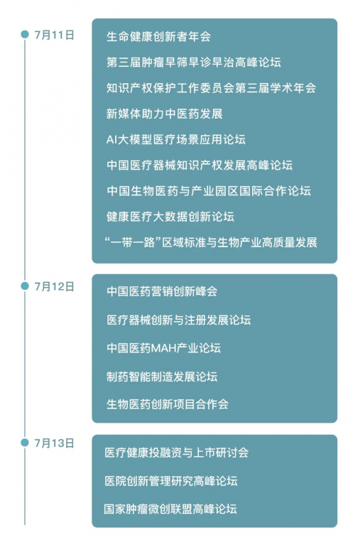 生命健康构建五维科技康养圈 哈工元气空间11日参展北京国际生命健康产业跨境博览会