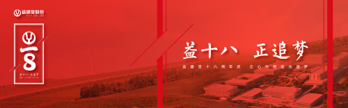 益健堂——以光学仪器传递亿万健康-中国热点教育网