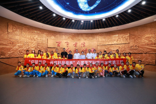 中国电信心系天下公益研学营第三期在京举办