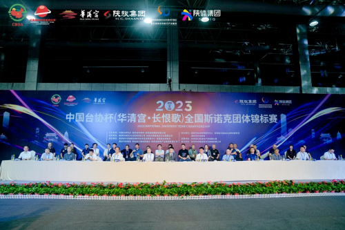 中国台协杯（华清宫·长恨歌） 全国斯诺克团体赛启幕-衡水热线网