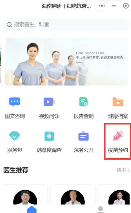 HPV九价落地海南启研医院，助力女性预防宫颈癌！