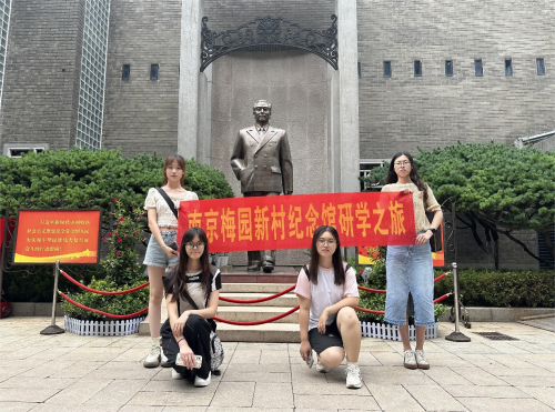 梅园新村纪念馆“三下乡”暑期实践-中国热点教育网