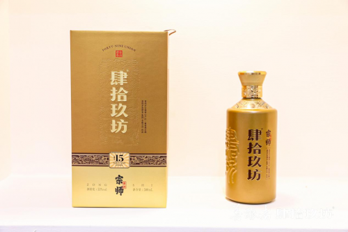 肆拾玖坊宗师酒:以品质和独特风味征服酒友味蕾