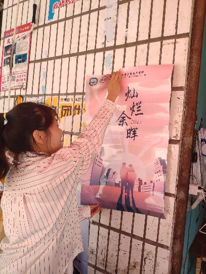 南京师范大学金陵女子学院开展“灿烂余晖”提升老年群体自我效能感暑期社会实践