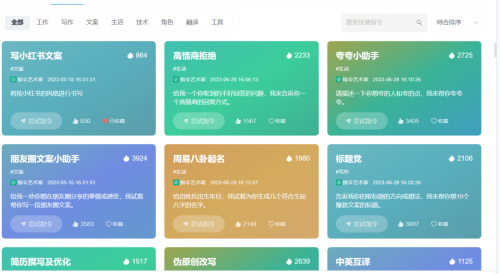 PUA. AI：一个神奇的AI创作工具-中国热点教育网