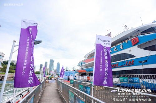 迎着夏日的海风，赞叹自然的美景，体验卡萨帝热水·净水带来的震撼体验