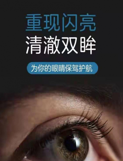 明沐清晨：革新护眼行业，呵护你的明眸-热点健康网