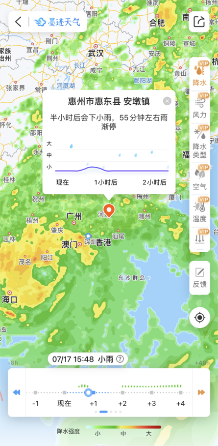 为减轻台风灾害带来不良影响，墨迹天气会员推出「观雨大师」