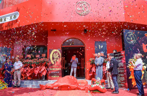 中国红庴上海国潮•红庴玉石珠宝普陀旗舰店隆重开幕
