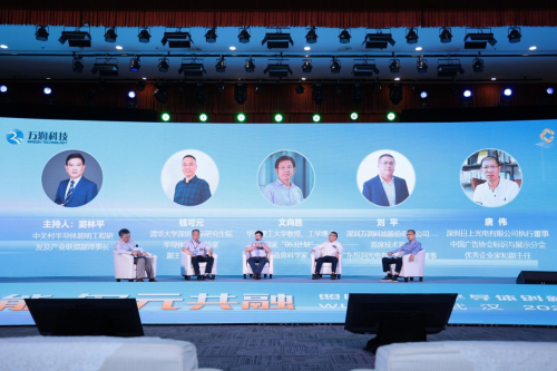 照明与存储半导体创新发展论坛在武汉成功举行