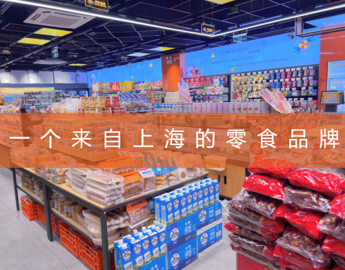 青村新店开业日进十万元,随愿零食量贩店加盟,实现你的创业梦想!