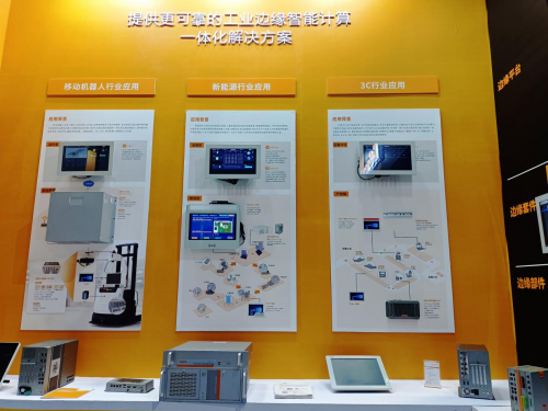 2023中国国际工业博览会完美谢幕！阿普奇以E-Smart IPC助力工业更智慧，为中国智造强赋能！