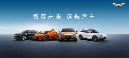 开启赏车新体验 远航汽车即将亮相2023中国（天津）国际汽车展览会-汽车热线网