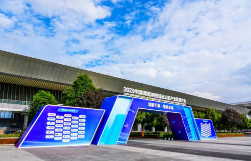 腾盾科创受邀参加2023中国（绵阳）科技城无人机产业发展大会