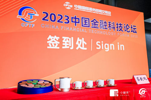 小罐茶携中秋新品亮相2023服贸会论坛，再次将中国茶文化推向国际舞台
