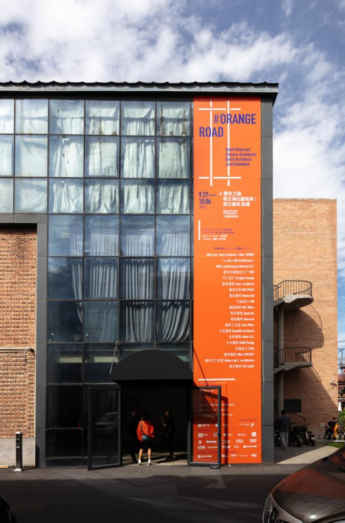 “橙色之路-荷兰海归建筑师荷兰建筑联展”开幕式成功米乐m6举办