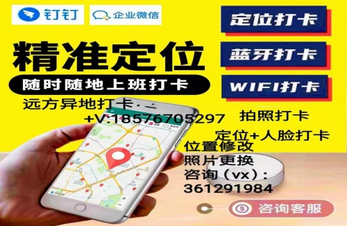 苹果签到打卡改定位设置步骤-钉钉微信企业打卡虚拟位置软件