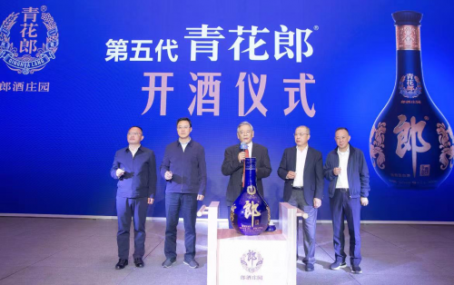 国际蒸馏酒品牌大会于郎酒庄园举行，第五代青花郎获国际宾客赞誉-区块链时报网