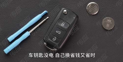 车钥匙怎么换电池，为您的汽车遥控器续命-汽车热线网