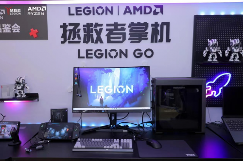 联想拯救者举办AMD新品和掌机品鉴会 Legion Go掌机国行版上市在即