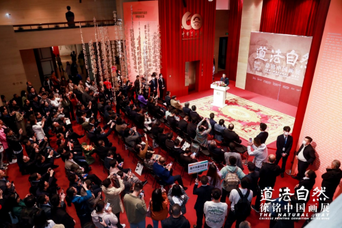 “道法自然——徐铭中国画展”在中国美术馆隆重开幕