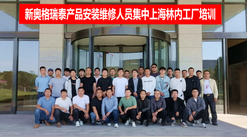强化专业技能， 提升售后服务水平|格瑞泰产品安装维修人员赴上海林内工厂集中培训