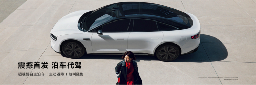 25.8万元起，华为智选车业务首款轿车智界S7开启预售，掀起山东订车热潮！-热点健康网