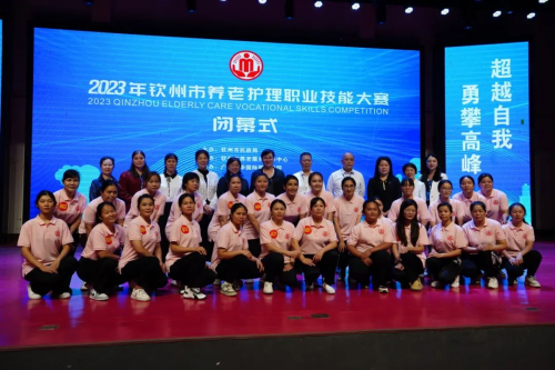 承办钦州市2023年养老技能比赛，广西英华国际职业学院护理专业出圈了-热点健康网