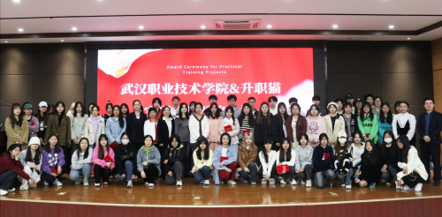校企合作丨升职猫&武汉职业技术学院大学生实训项目圆满完成！