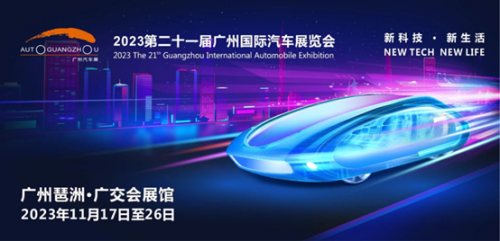 量产首发 | 远航量产车即将亮相2023广州国际车展-汽车热线网