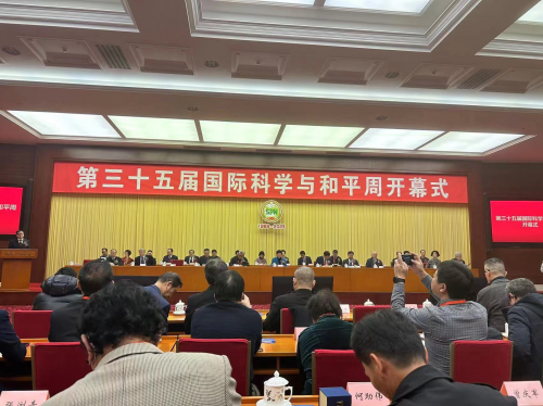 中国好人团队巫金星当选第三十五届国际科学与和平周大会终身荣誉委员