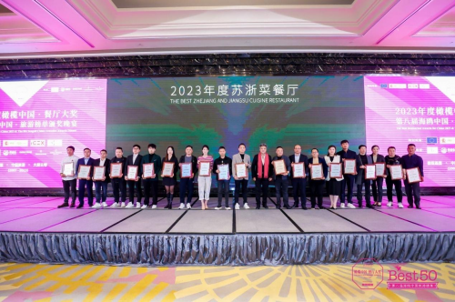 2023年度橄榄中国·餐厅大奖颁奖晚宴11月23日盛大举办，550+餐饮人齐聚上海