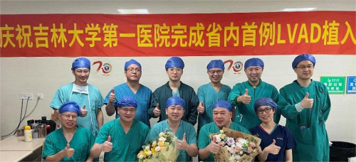 吉林省首例丨吉大一院心脏外科成功开展左心室辅助装置人工心脏植入术
