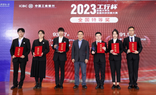 M.U.S.T Students Won the National Grand Prize at  the 2023 “ICBC Cup” FinTech Innovation Competition