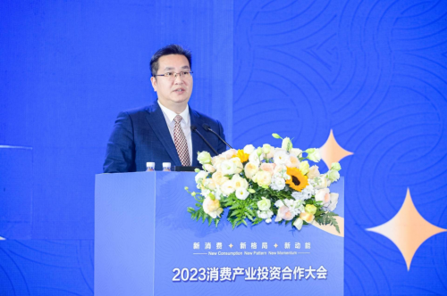 为新消费注入新动能 2023消费产业投资合作大会在长沙举办