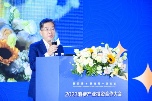 为新消费注入新动能 2023消费产业投资合作大会在长沙举办