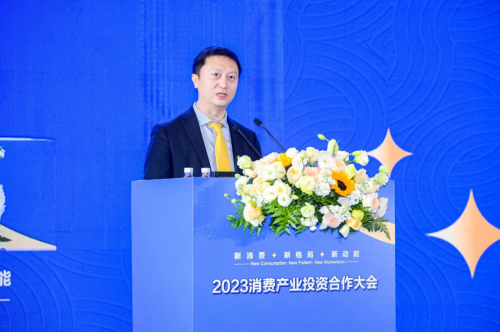 为新消费注入新动能 2023消费产业投资合作大会在长沙举办