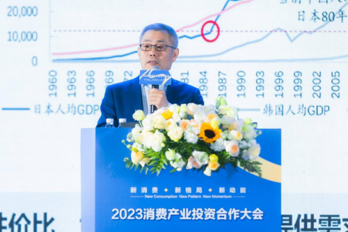 为新消费注入新动能 2023消费产业投资合作大会在长沙举办